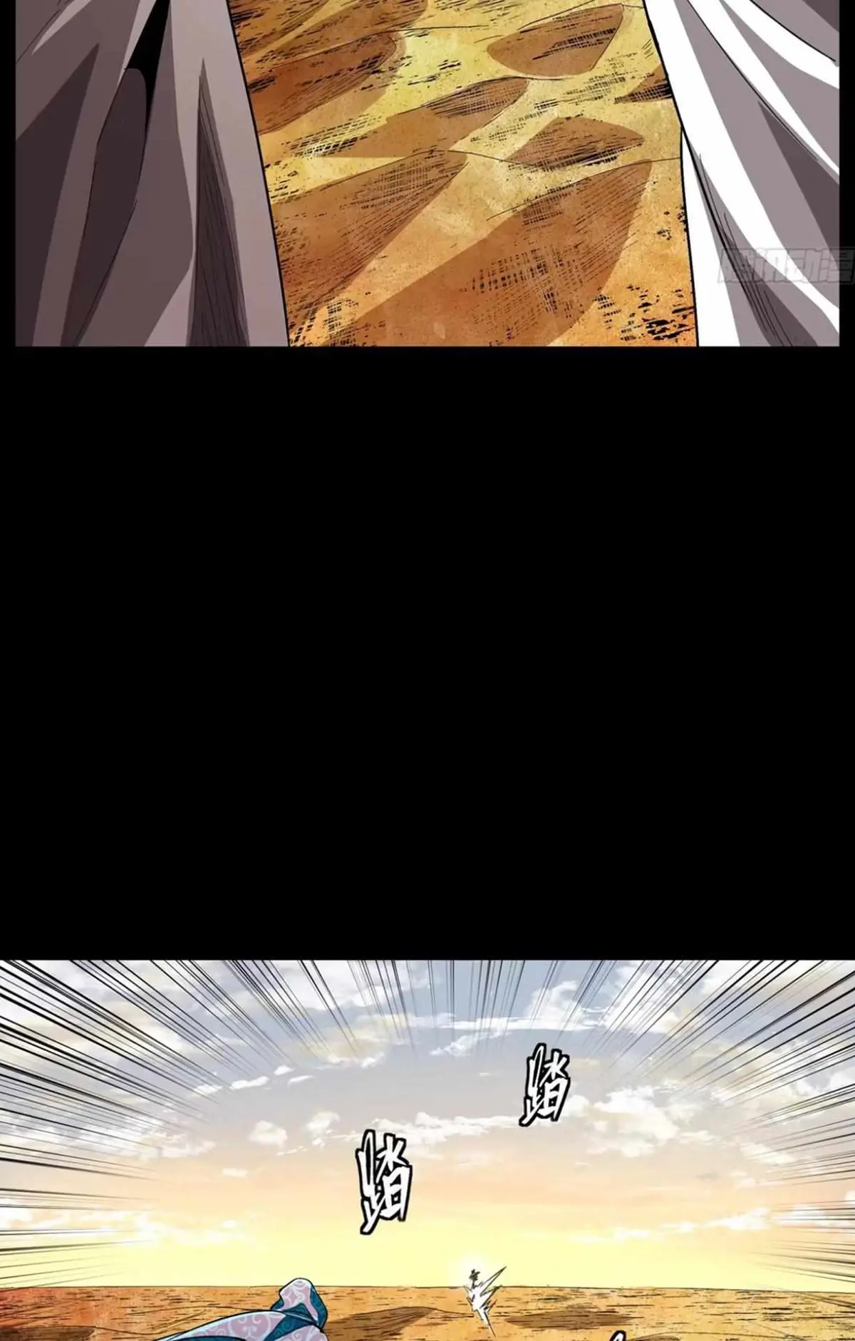 Legend of Star General Chapter 116 — Page 65
