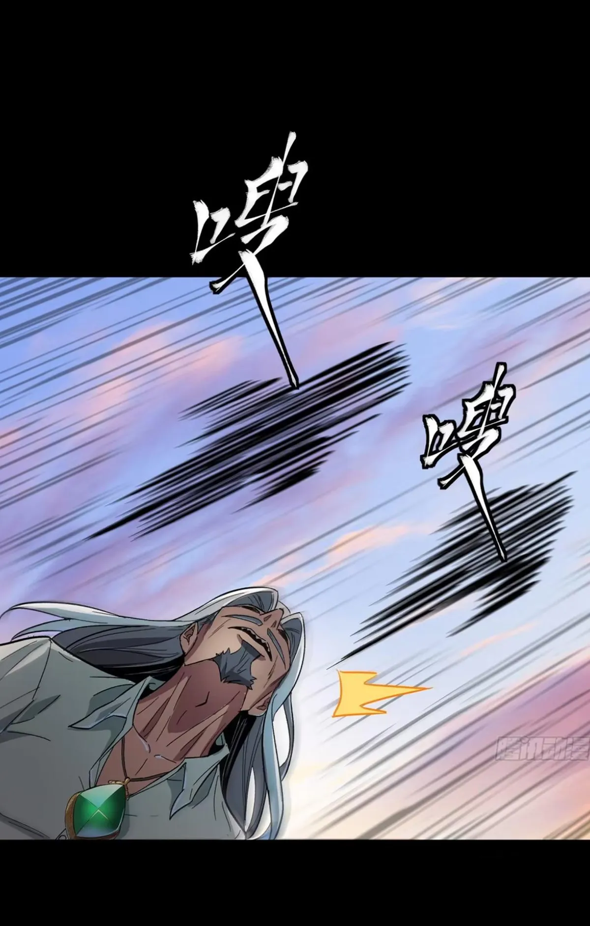 Legend of Star General Chapter 116 — Page 69