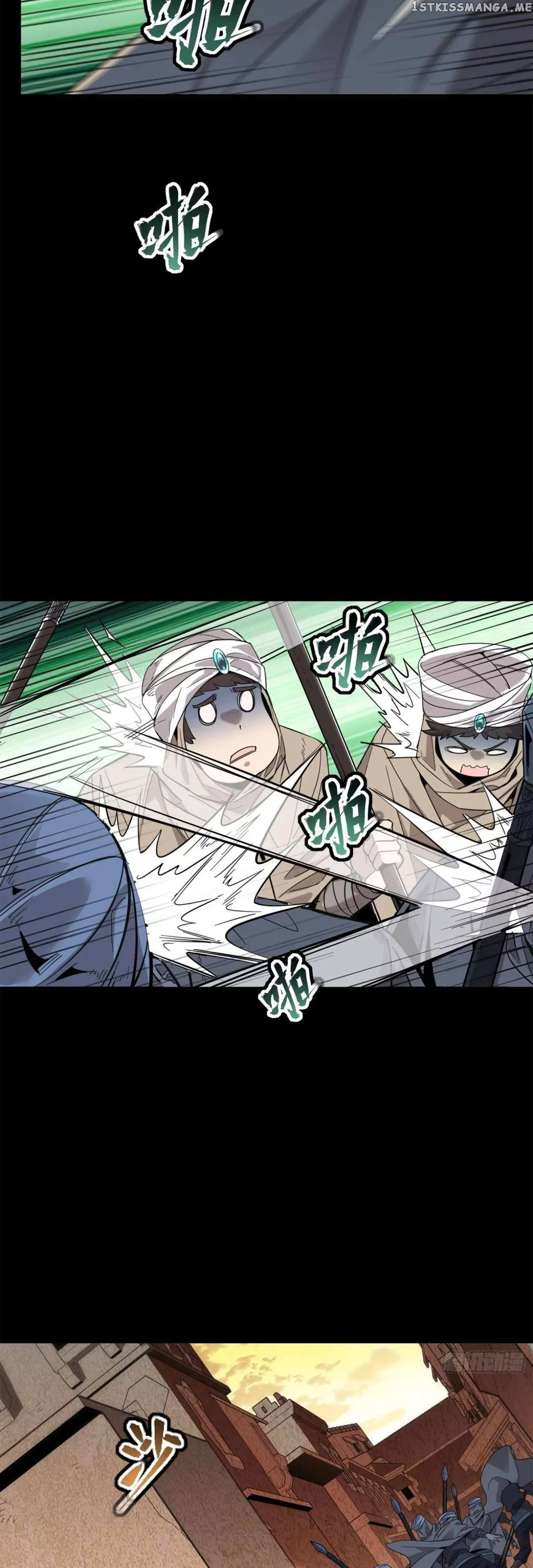 Legend of Star General Chapter 117 — Page 28