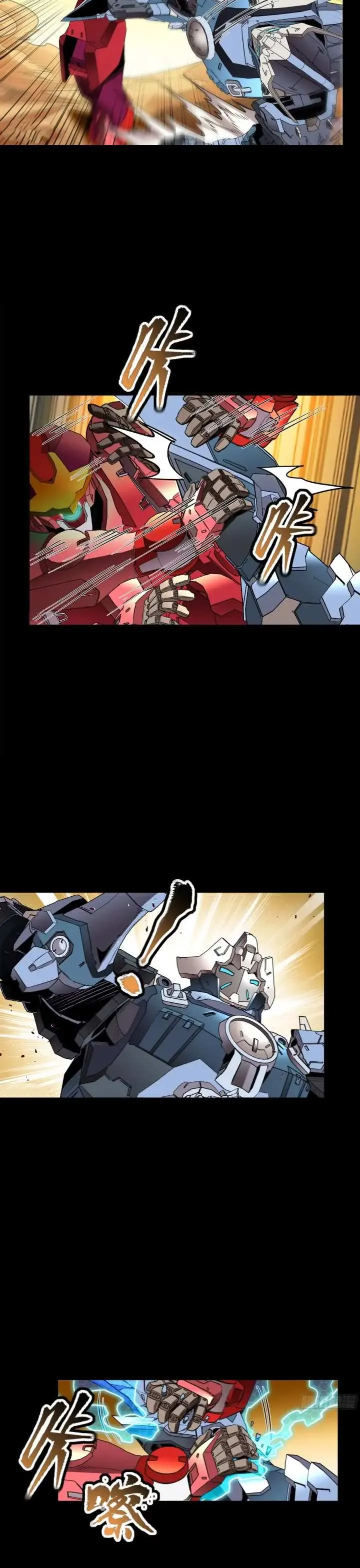 Legend of Star General Chapter 119 — Page 17