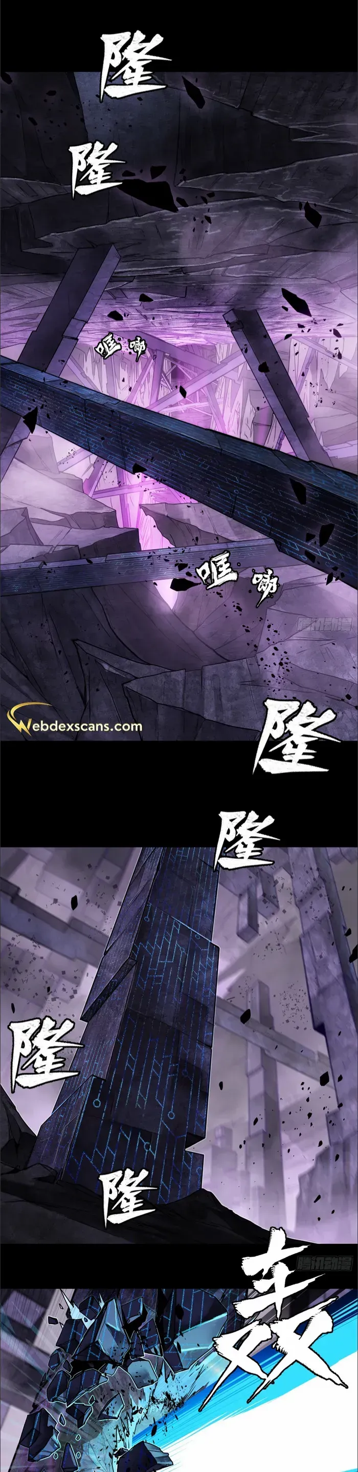 Legend of Star General Chapter 125.5 — Page 1