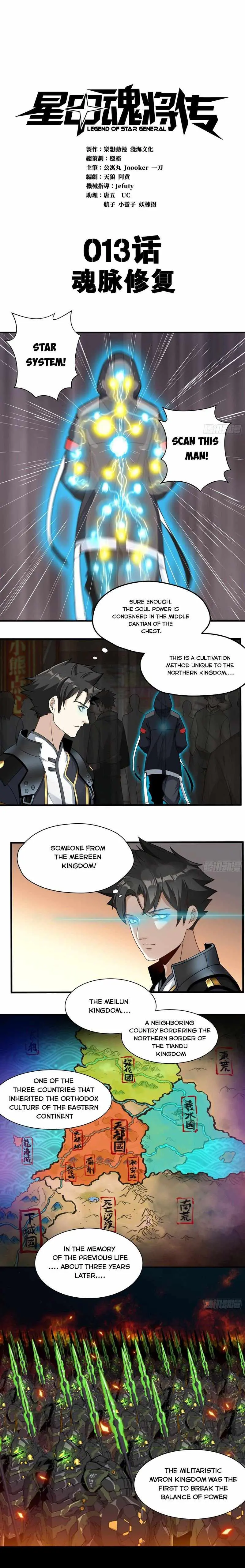 Legend of Star General Chapter 13 — Page 3