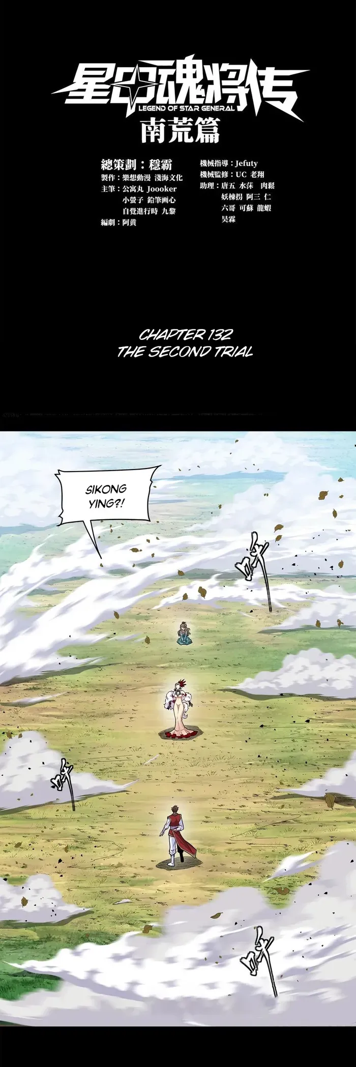 Legend of Star General Chapter 132 — Page 1