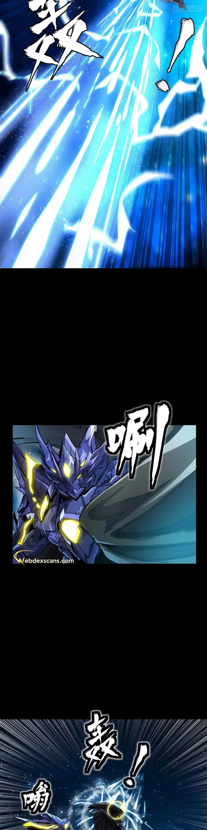 Legend of Star General Chapter 136 — Page 11