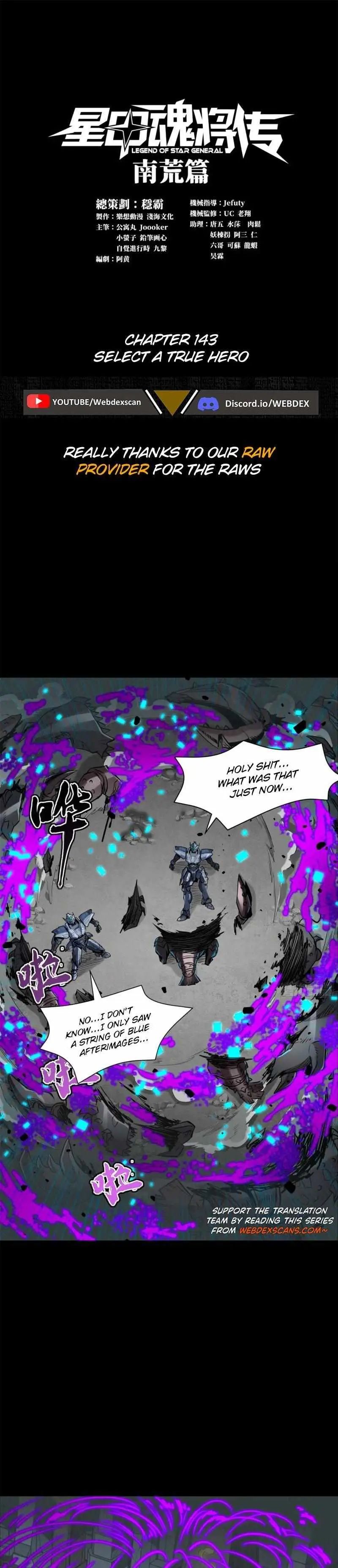 Legend of Star General Chapter 143 — Page 1