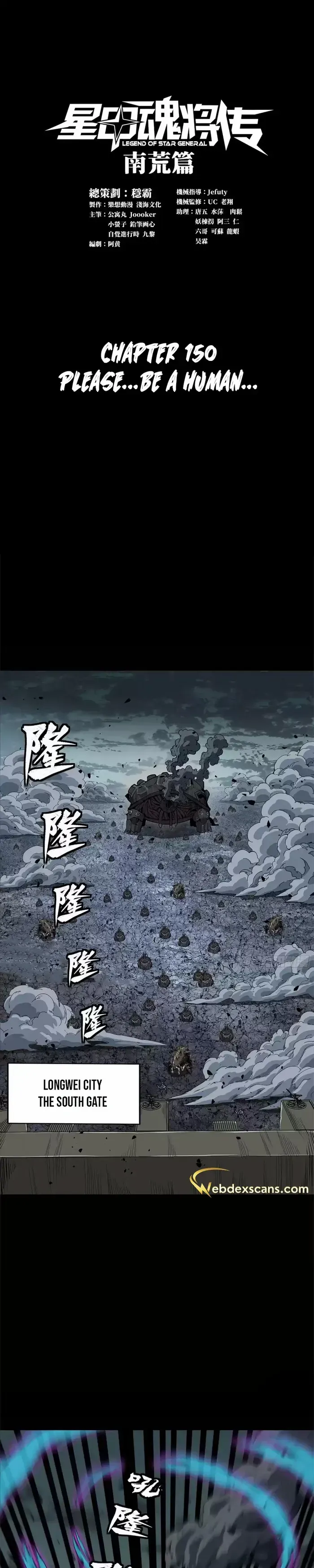 Legend of Star General Chapter 150 — Page 2