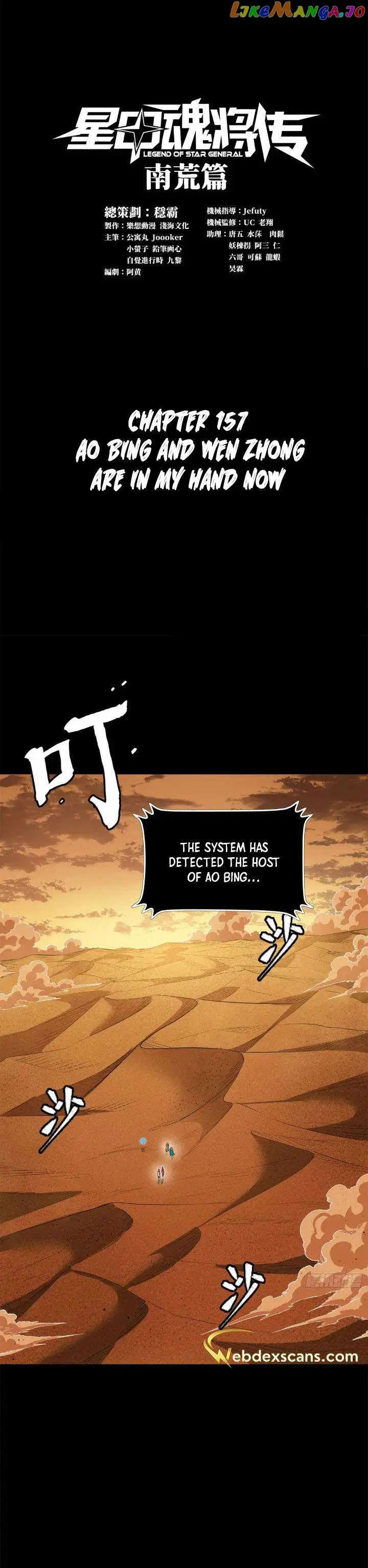 Legend of Star General Chapter 157 — Page 1