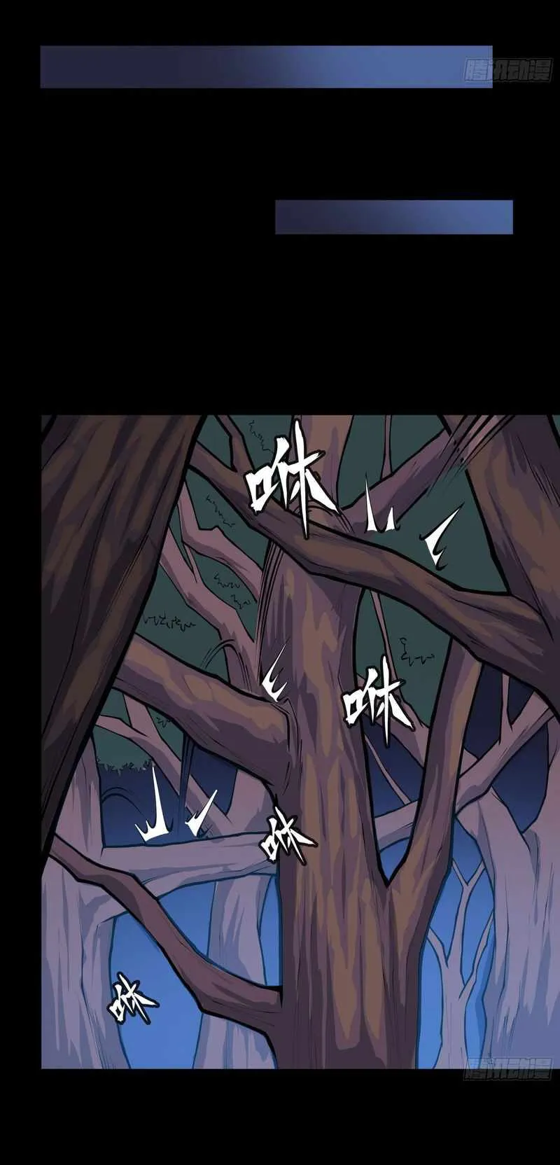 Legend of Star General Chapter 16 — Page 2
