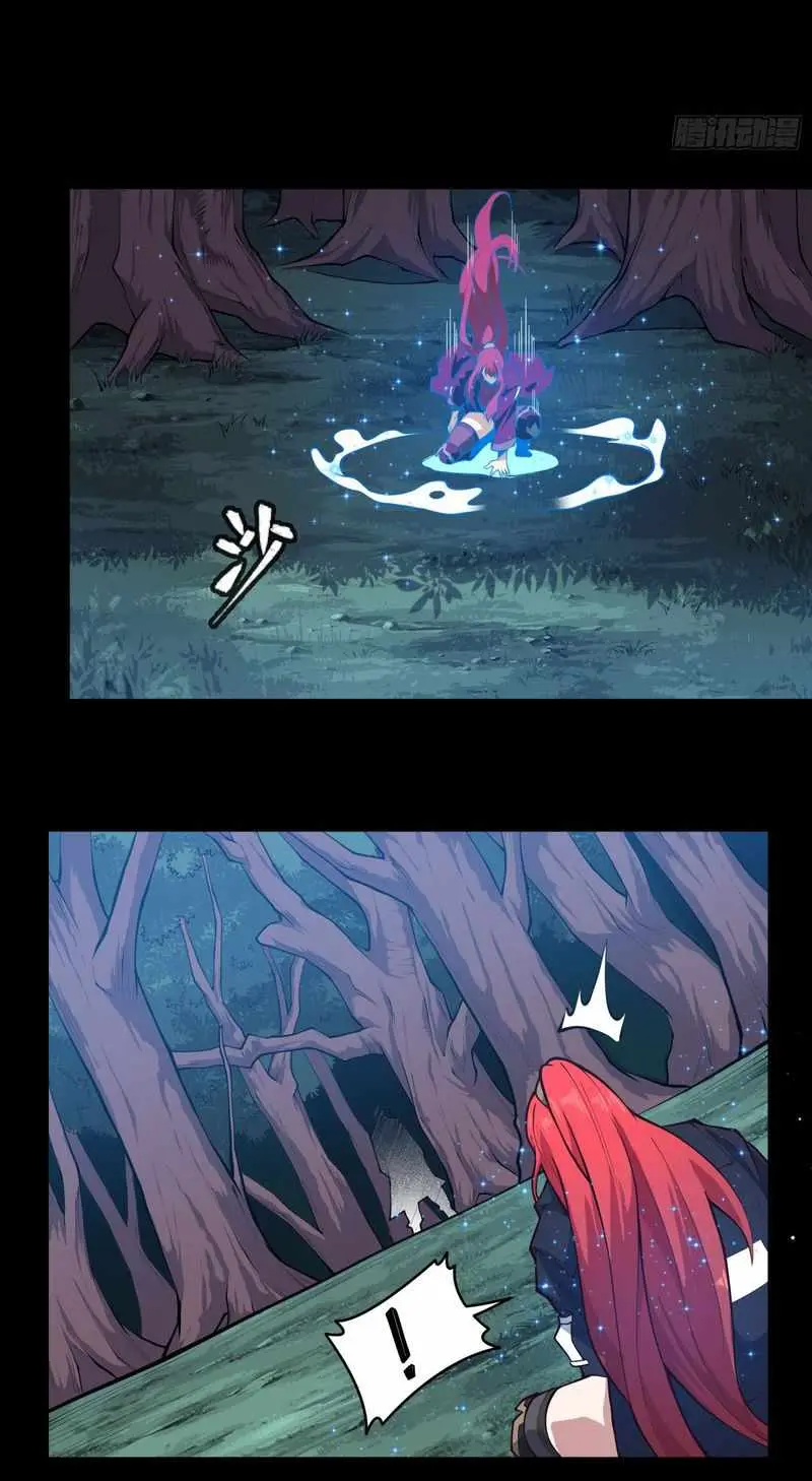Legend of Star General Chapter 16 — Page 5