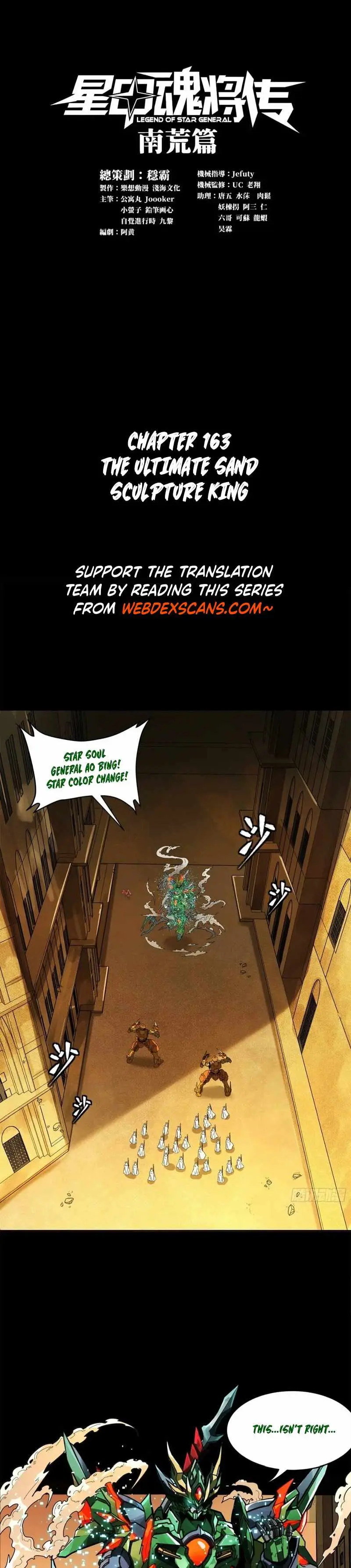 Legend of Star General Chapter 163 — Page 1