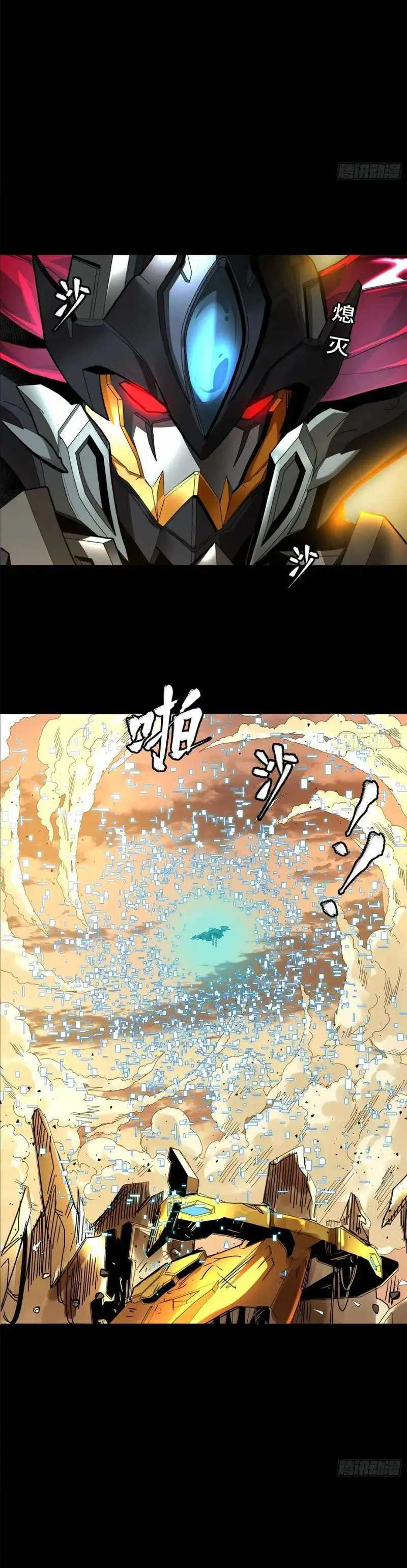 Legend of Star General Chapter 169 — Page 30