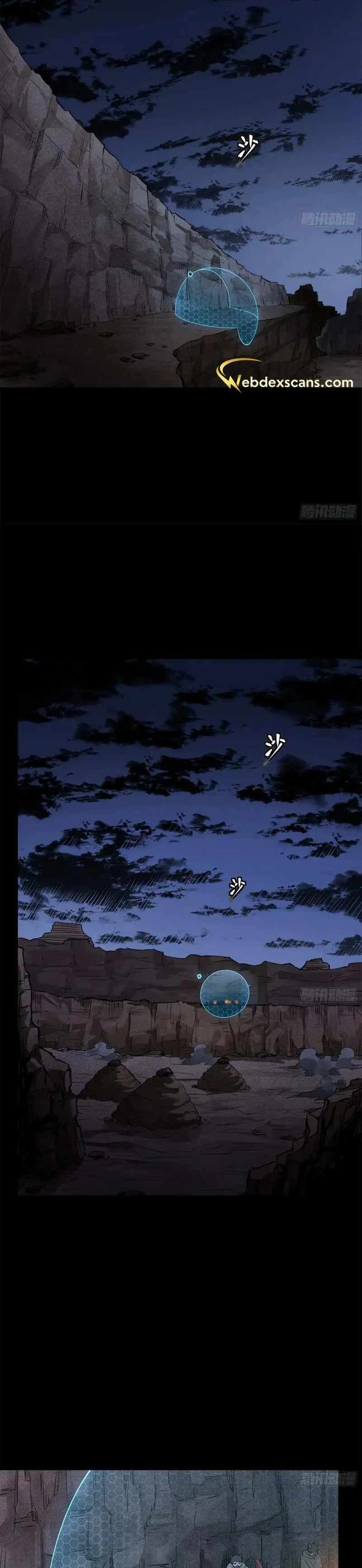 Legend of Star General Chapter 172 — Page 25
