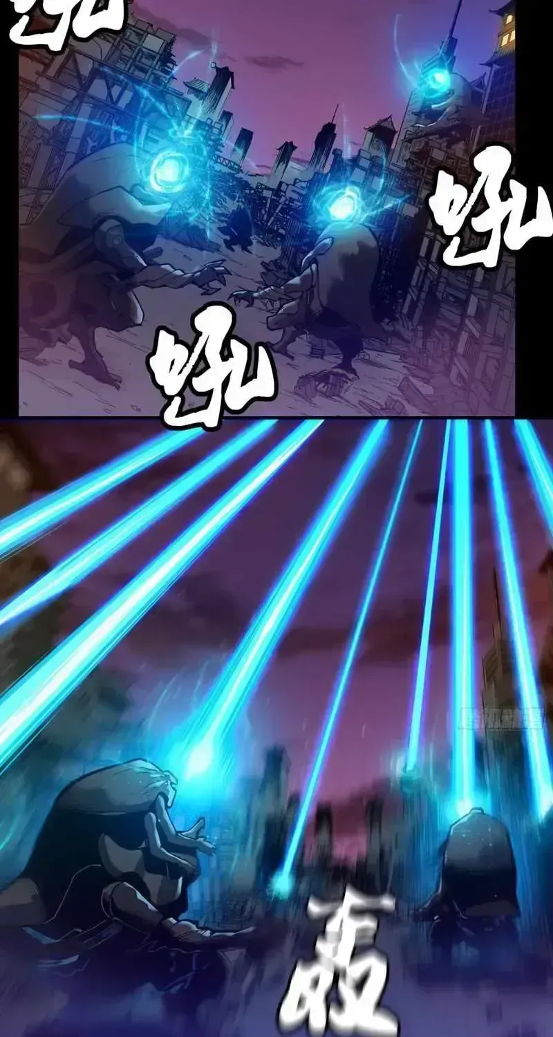 Legend of Star General Chapter 2.3 — Page 20
