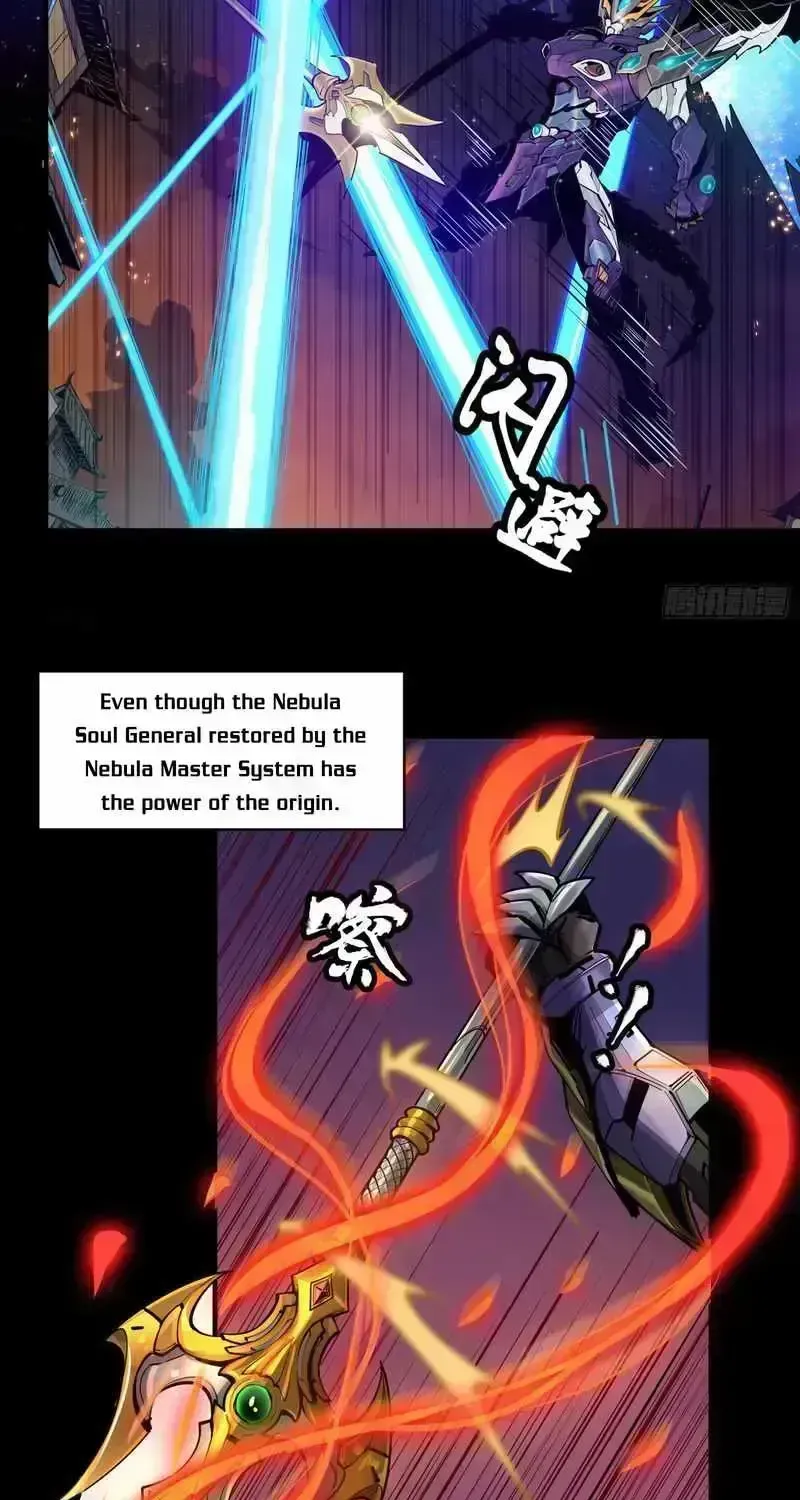 Legend of Star General Chapter 2.6 — Page 22