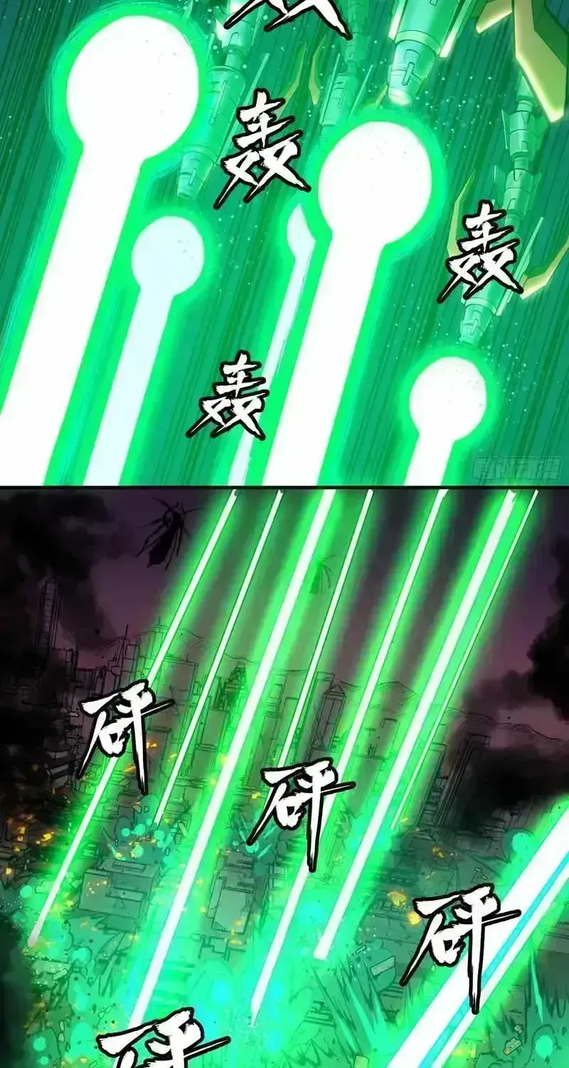 Legend of Star General Chapter 2.7 — Page 37