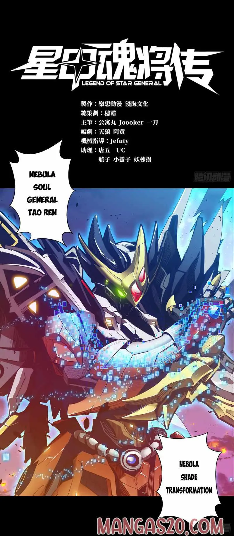 Legend of Star General Chapter 2 — Page 1