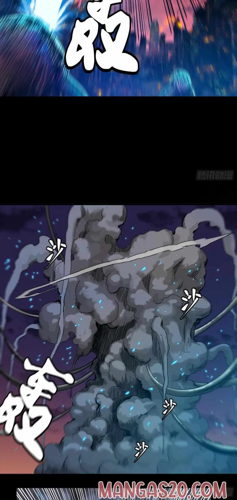 Legend of Star General Chapter 2 — Page 14