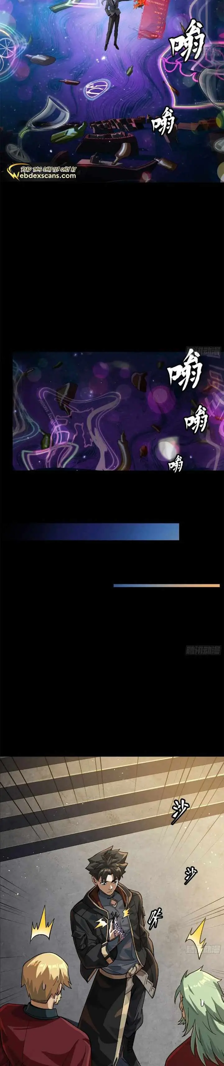 Legend of Star General Chapter 202 — Page 7