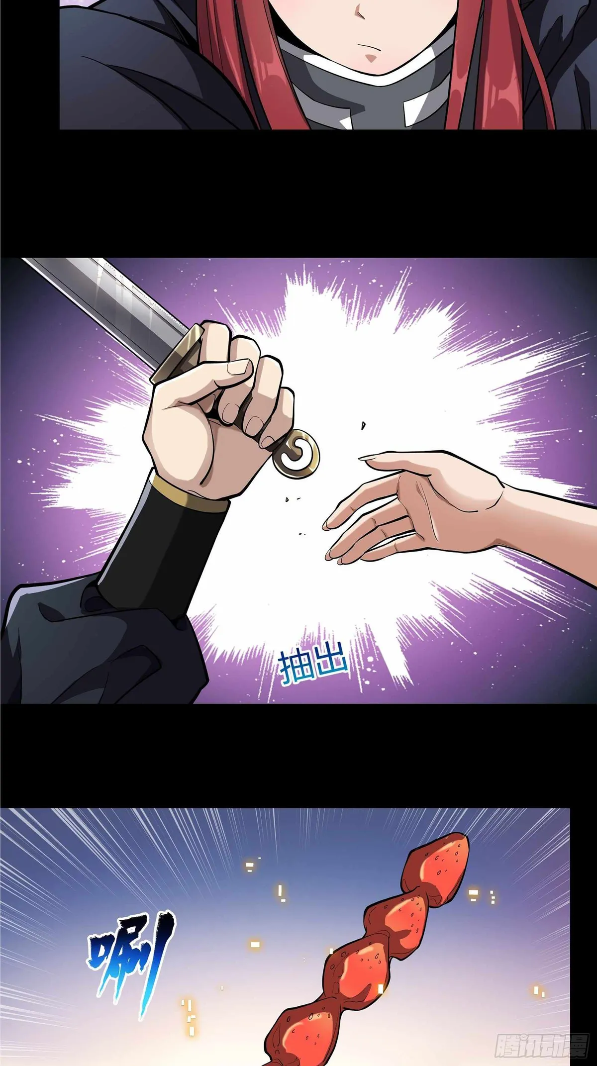 Legend of Star General Chapter 21 — Page 13