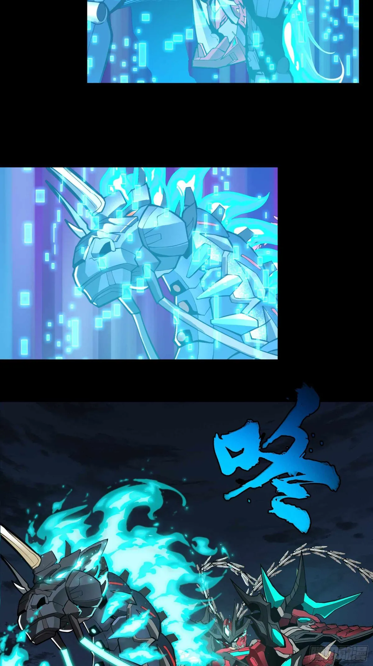 Legend of Star General Chapter 22 — Page 16