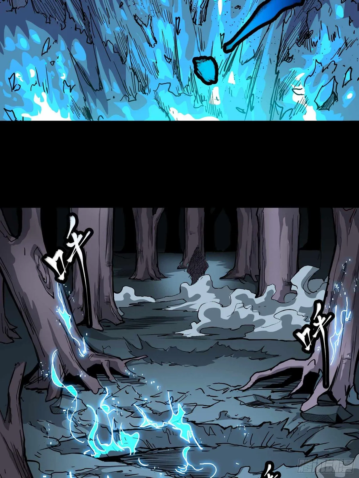 Legend of Star General Chapter 22 — Page 25