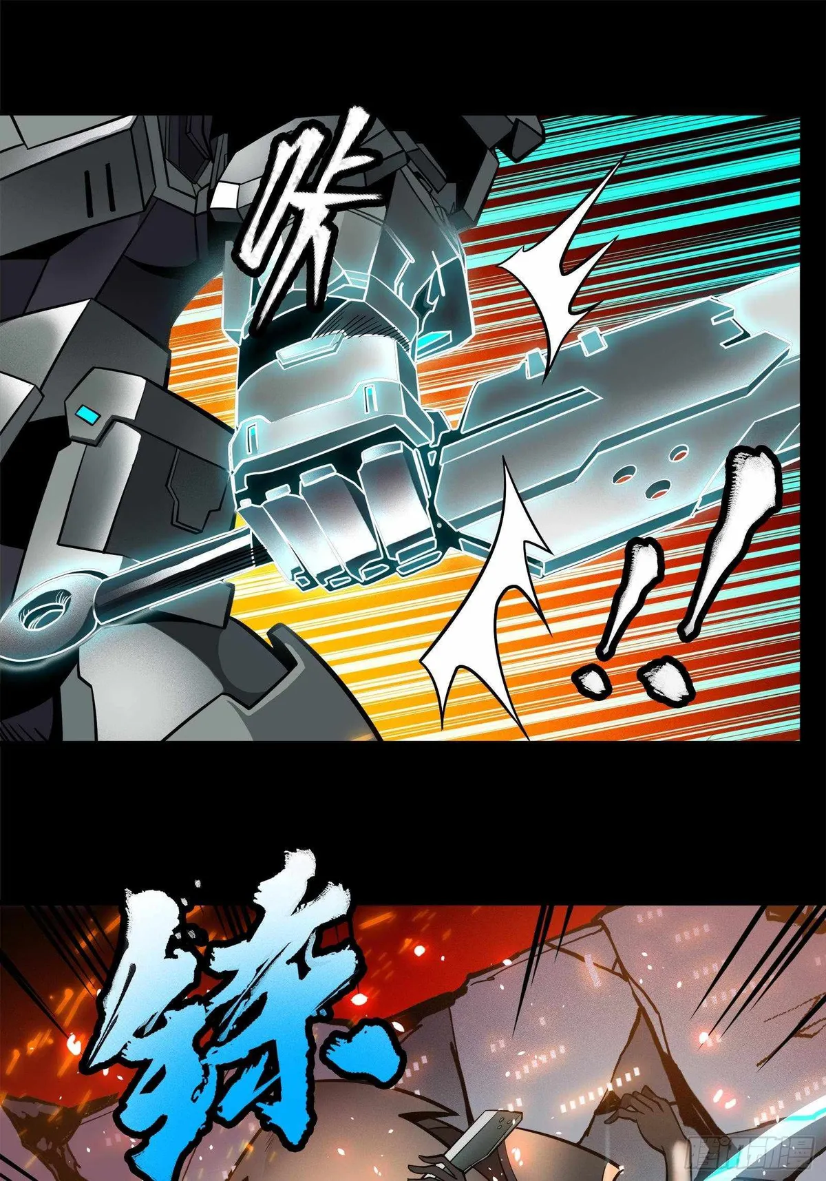 Legend of Star General Chapter 23 — Page 24