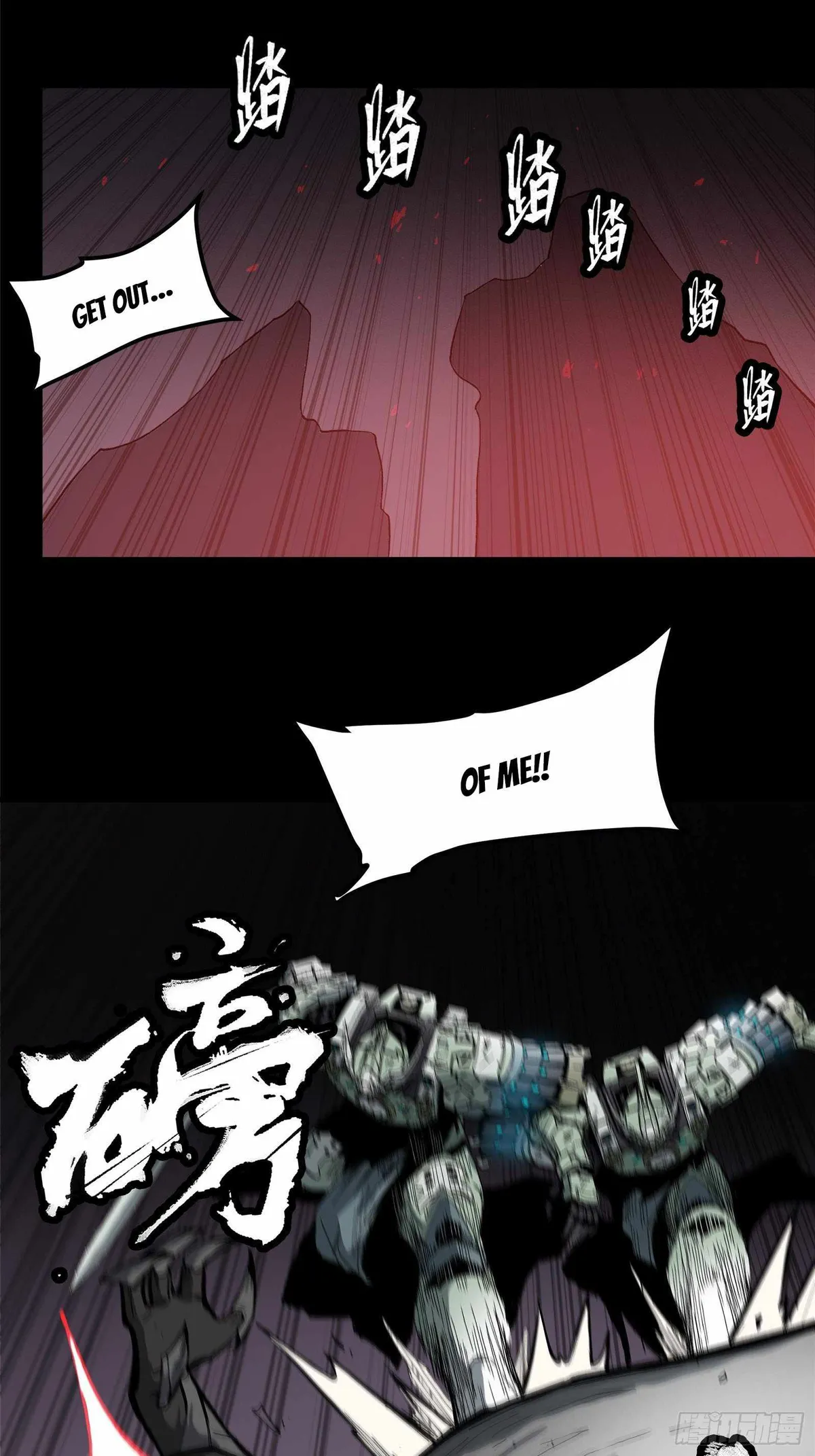 Legend of Star General Chapter 23 — Page 35