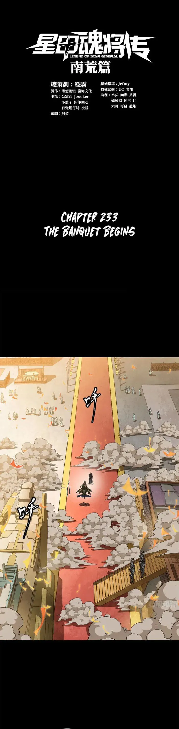 Legend of Star General Chapter 233 — Page 2