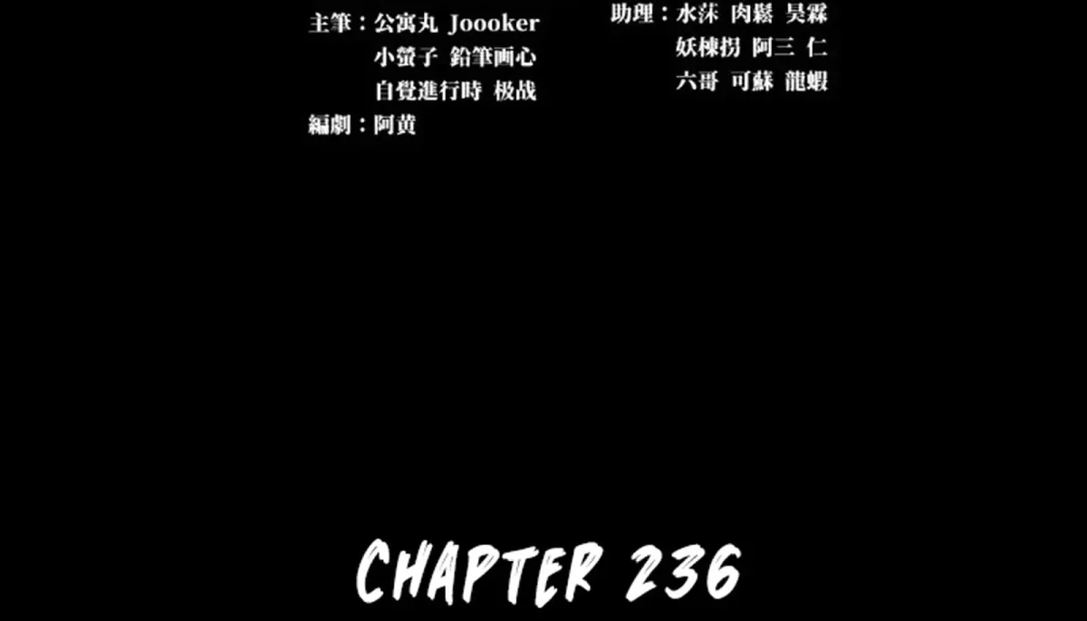 Legend of Star General Chapter 236 — Page 3