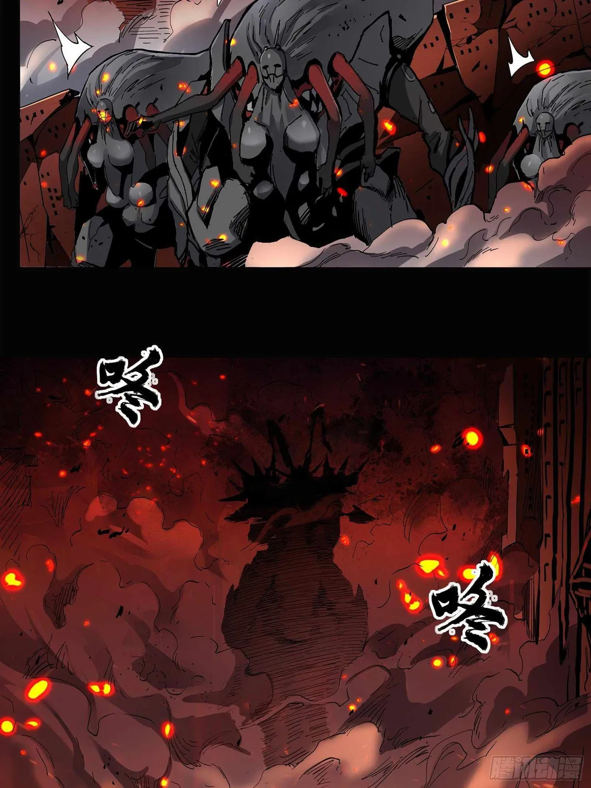Legend of Star General Chapter 24 — Page 17