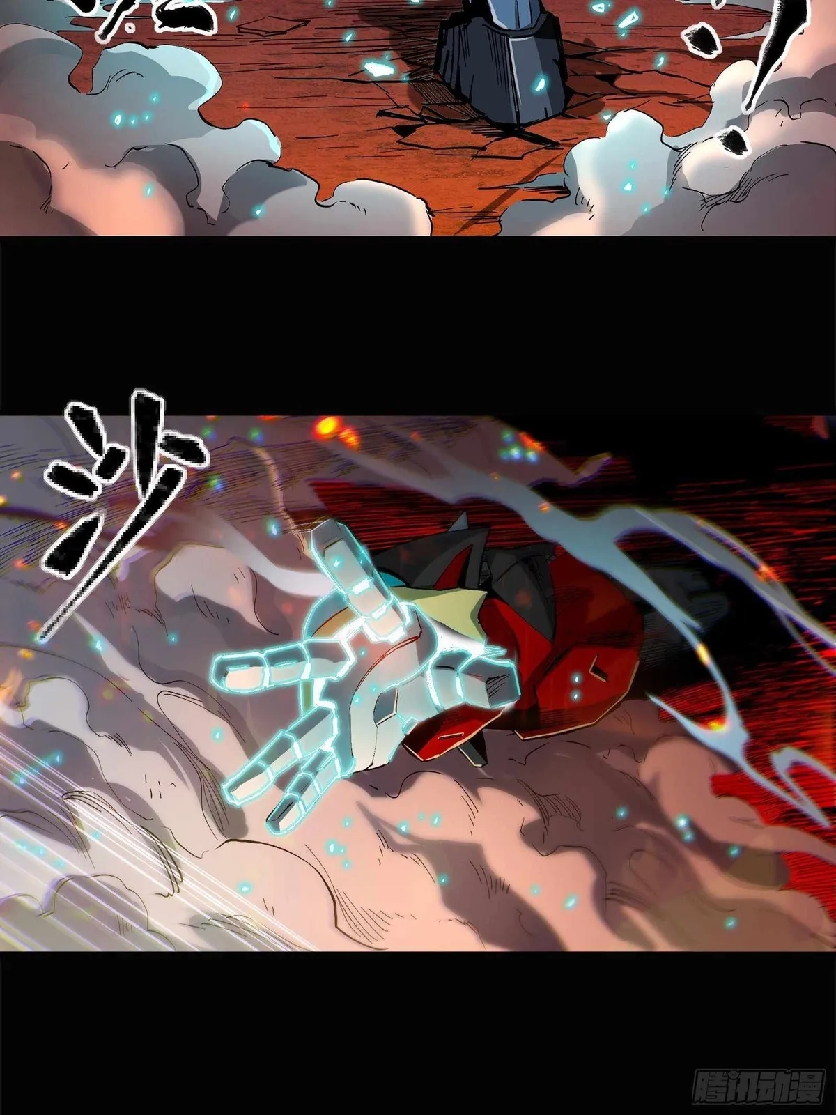 Legend of Star General Chapter 24 — Page 19