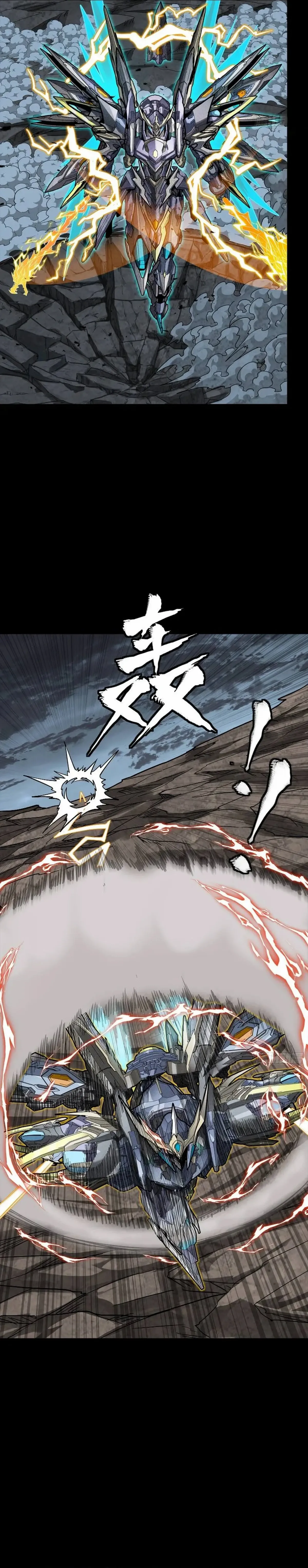 Legend of Star General Chapter 248 — Page 4