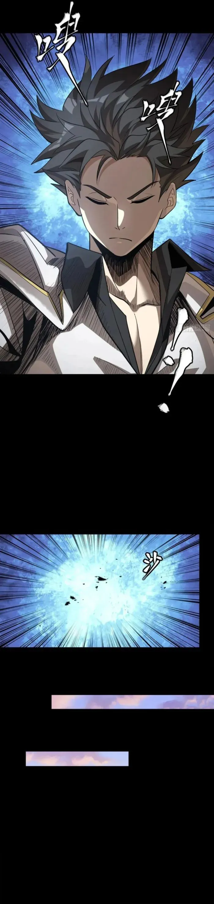 Legend of Star General Chapter 257 — Page 13