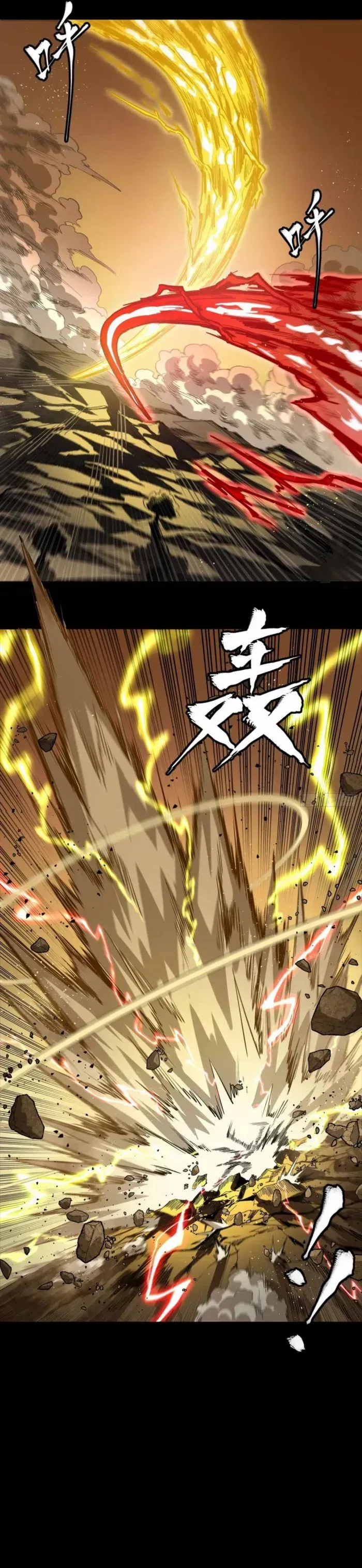 Legend of Star General Chapter 257 — Page 19