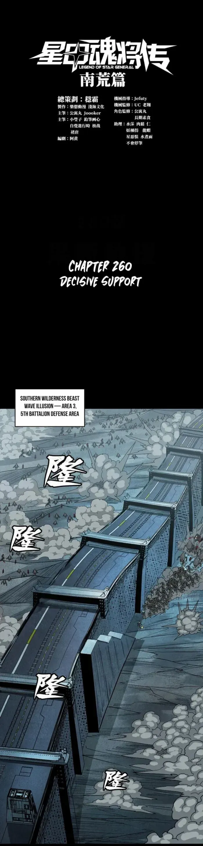 Legend of Star General Chapter 260 — Page 2