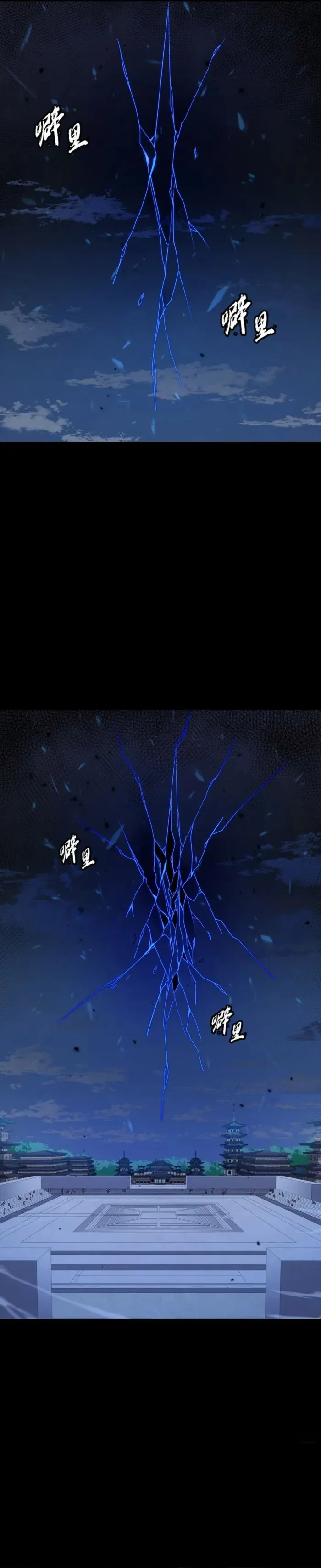 Legend of Star General Chapter 261.3 — Page 30