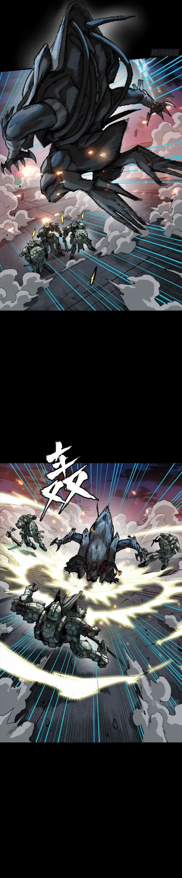 Legend of Star General Chapter 261.4 — Page 11