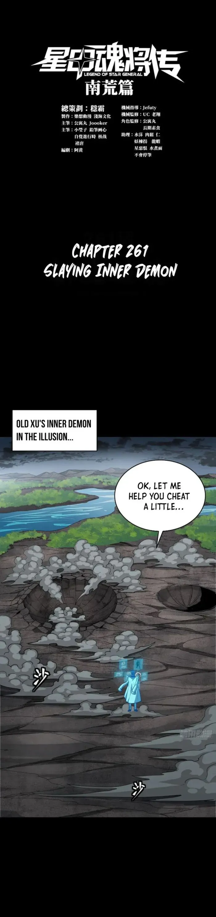 Legend of Star General Chapter 261 — Page 2