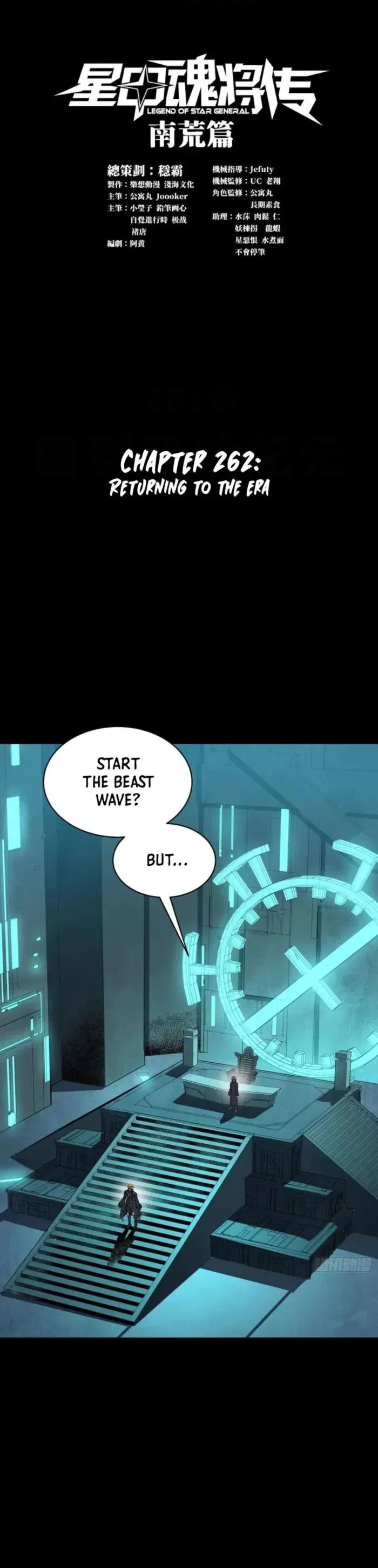 Legend of Star General Chapter 262 — Page 2