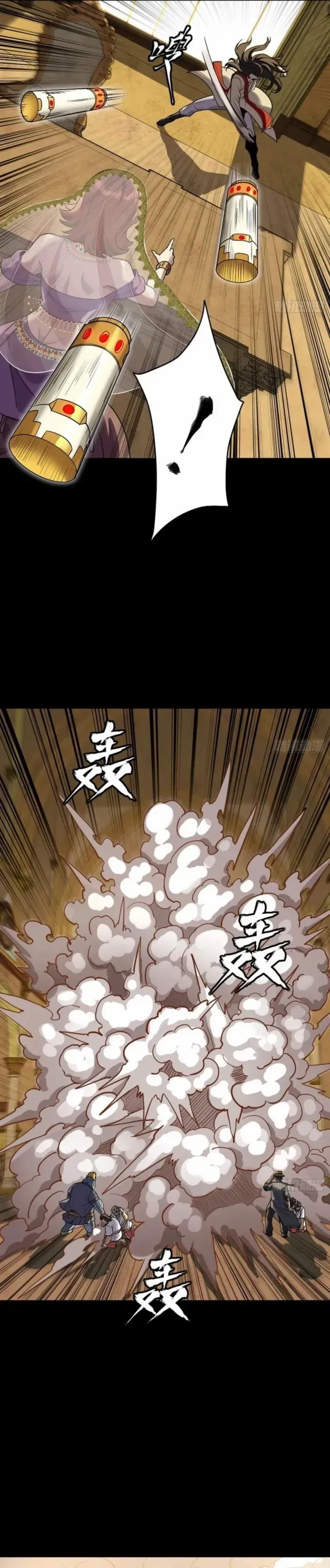 Legend of Star General Chapter 262 — Page 25