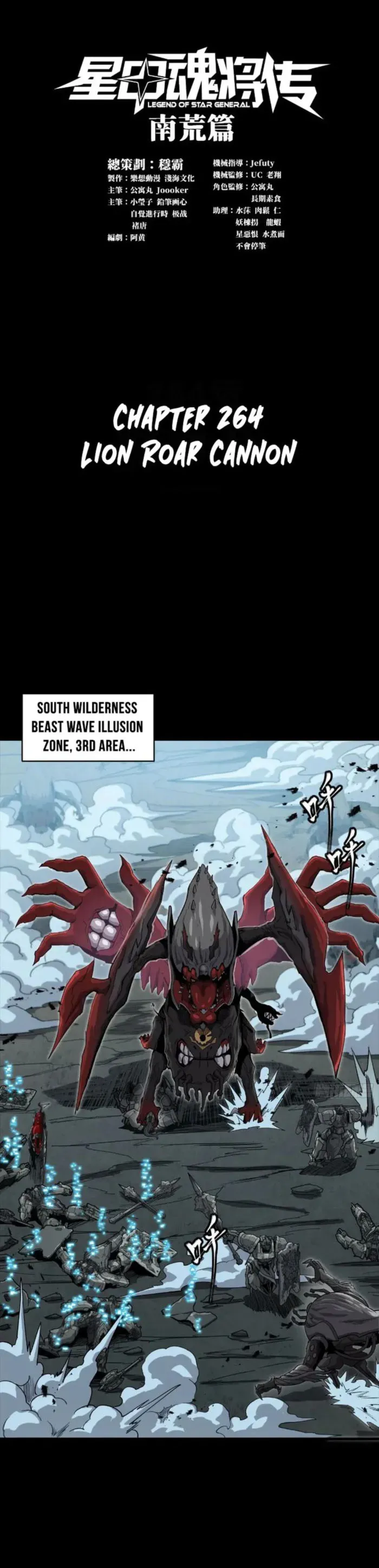 Legend of Star General Chapter 264 — Page 1