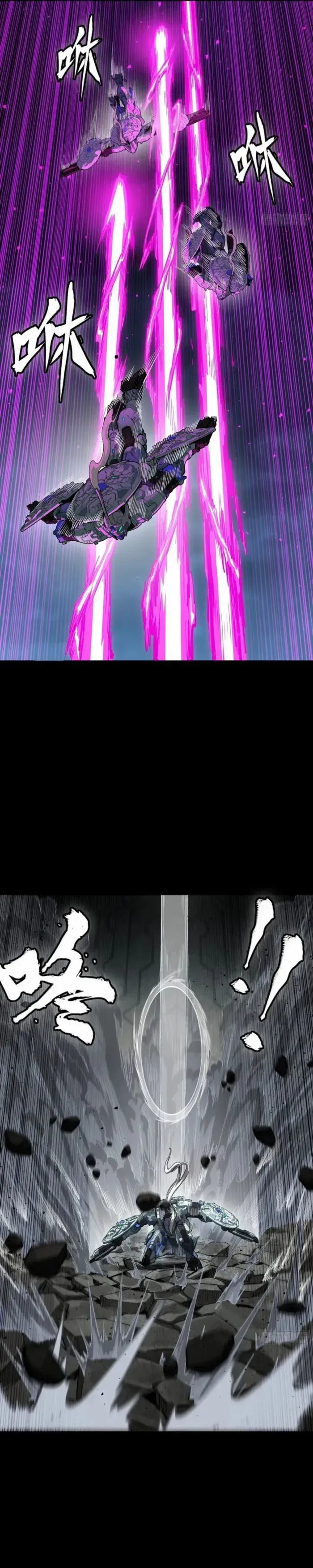 Legend of Star General Chapter 264 — Page 14