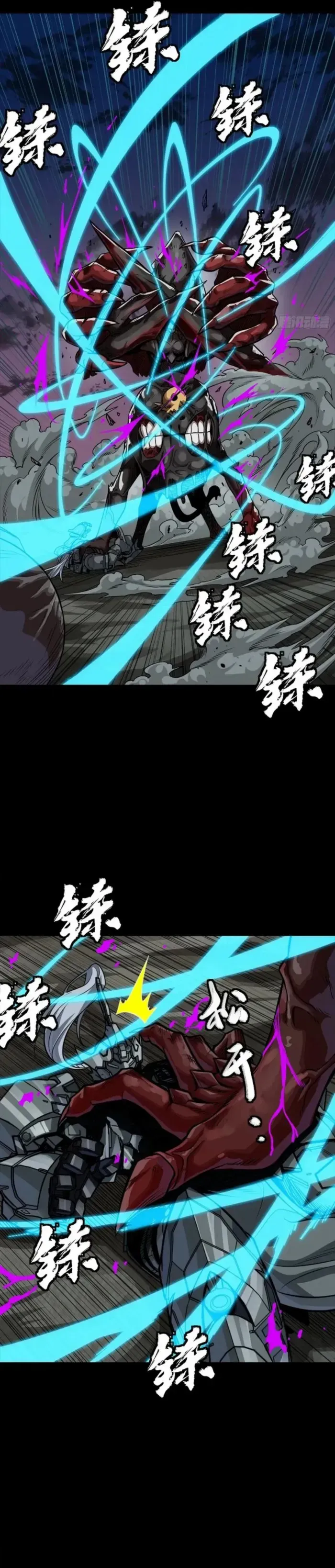 Legend of Star General Chapter 264 — Page 21