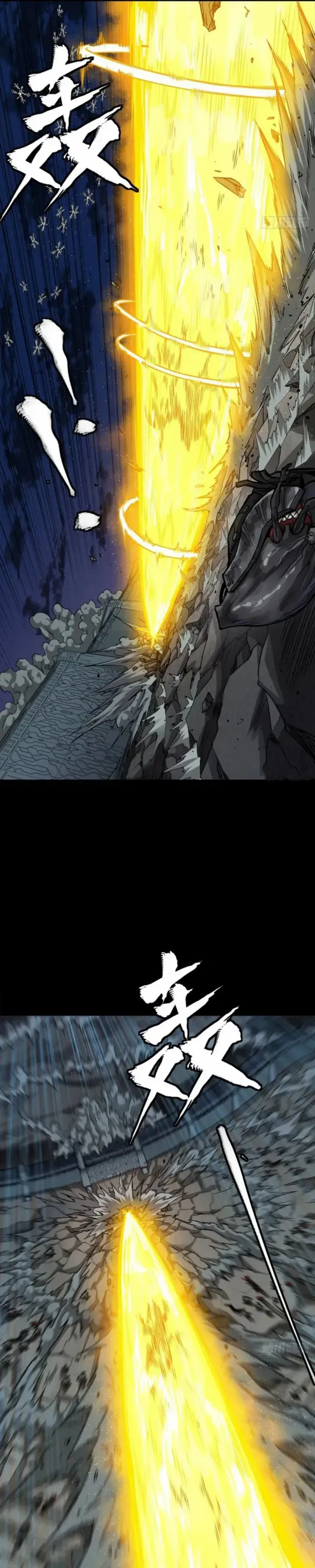 Legend of Star General Chapter 264 — Page 25