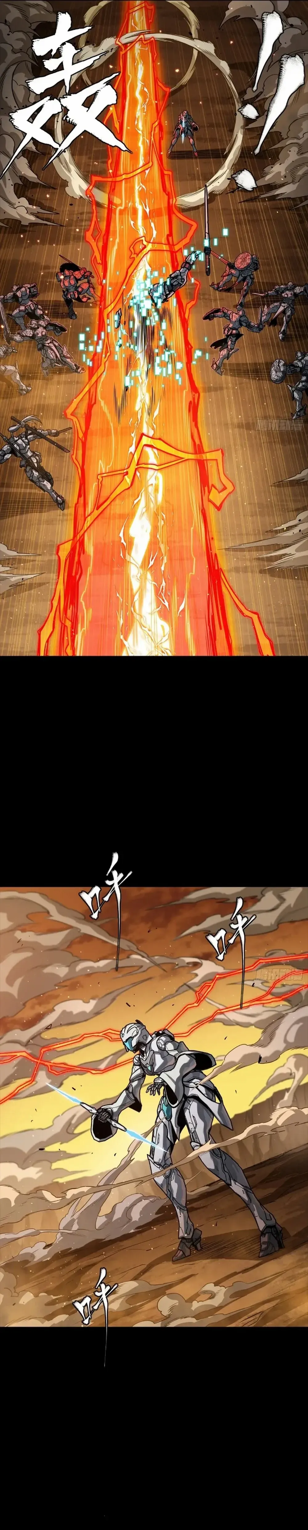 Legend of Star General Chapter 268 — Page 29