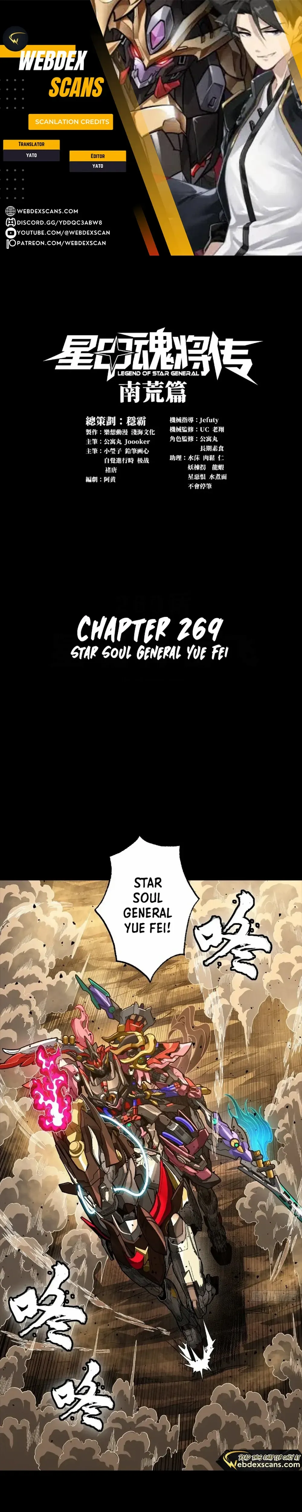 Legend of Star General Chapter 269 — Page 1