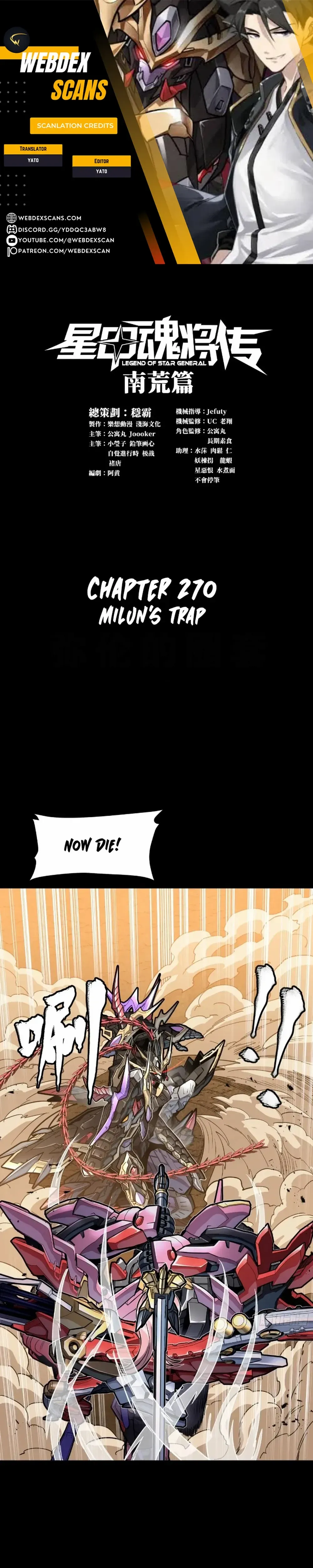 Legend of Star General Chapter 270 — Page 2