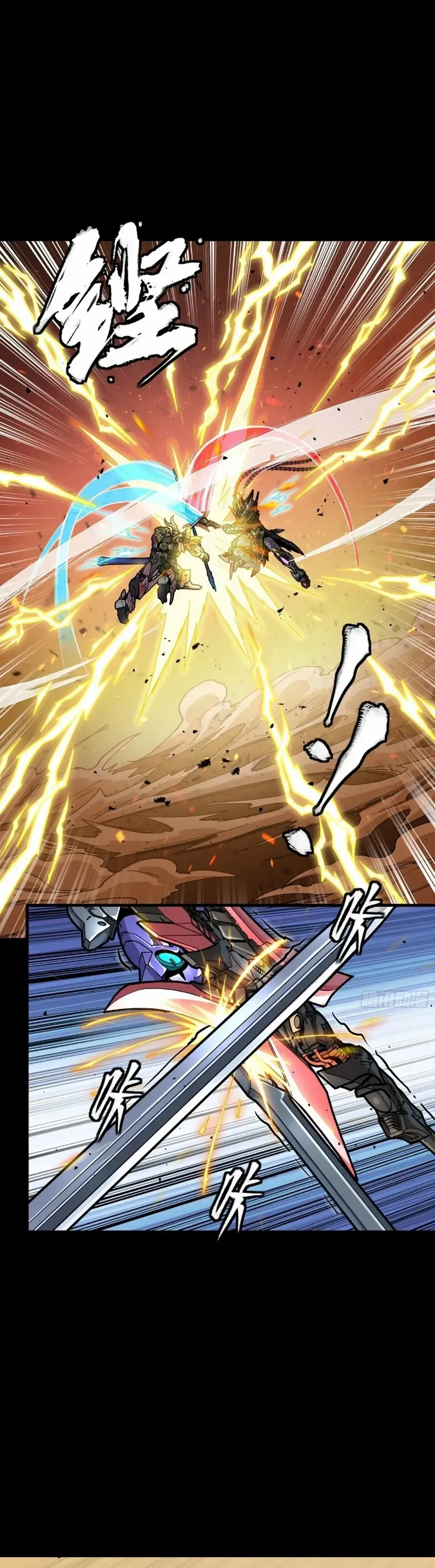 Legend of Star General Chapter 270 — Page 8