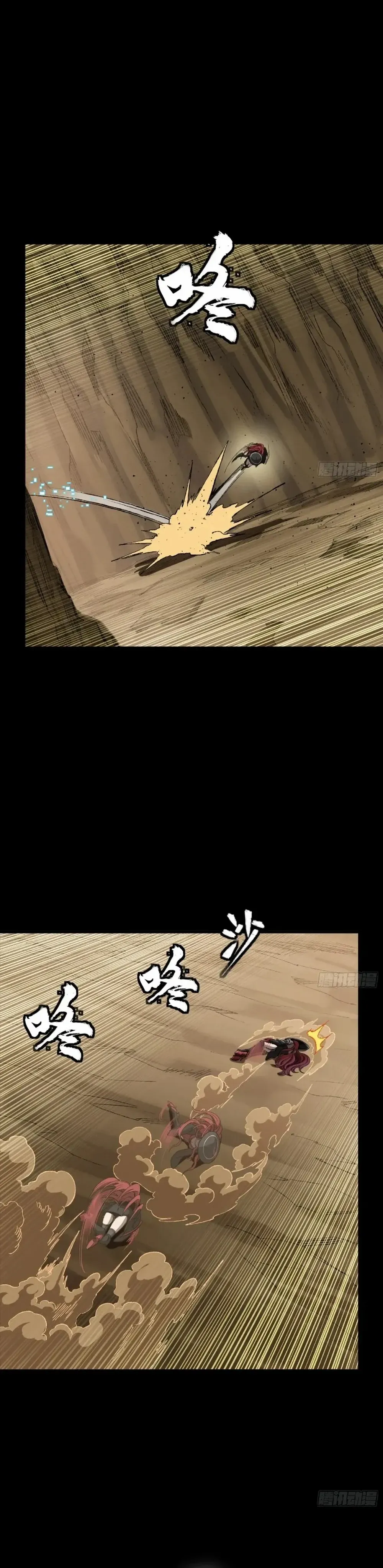 Legend of Star General Chapter 272 — Page 15
