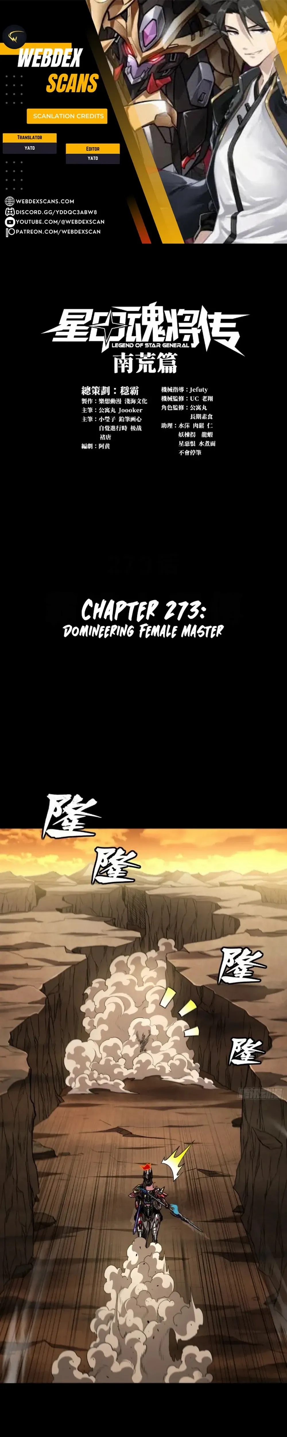 Legend of Star General Chapter 273 — Page 1